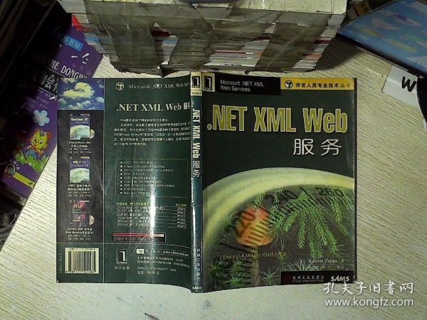 .NET XML Web服务