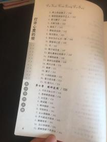 打开心灵的锁：小故事大道理