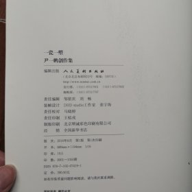 一瓷一塑尹一鹏创作集
