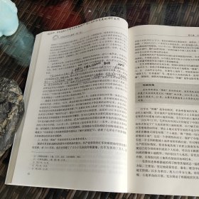 中国近现代史概要（第2版）（21世纪党史国史系列教材）