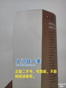 中药鉴定学/全国中医药行业高等教育“十三五”规划教材