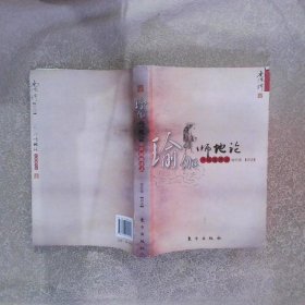 瑜伽师地论声闻地讲录