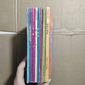 中国玩具丛书（棋类 风筝 少数名族玩具和游戏 玩具和游戏 花灯 布玩具 泥人 音响玩具）八本合售