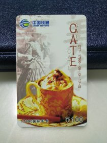 中国铁通国际卡CTT-17990-05-G-1(4-2)