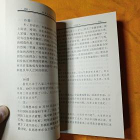 秘书日记里的彭老总