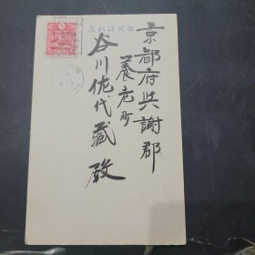 老明信片------- 1937 年代 日本贺年明信片 贴第一枚贺年生肖系列邮票---富士山图 邮票标价4000日元