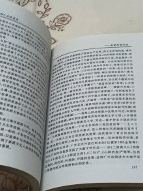 洞彻人生的悲凉-张爱玲创作论（作者签赠本）
