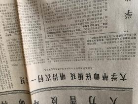 70年8月份《浙江日报》杭州红旗造纸厂利用废水制成胡敏酸铵为晚稻赶早稻做贡献。胡敏酸铵肥田，能肥田能治虫，实现了工业支持农业。兰溪县在工作中突出无产阶级。慈溪五洞闸公社下八大队，杭州红雷皮鞋厂，大力普及革命样板戏。东阳县云山公社推广土医防病，余杭县星桥公社送瘟神，消灭钉螺。安吉县章村公社章村大队大搞爱国卫生运动，大扫除活动。湖南衡阳县上峰公社用备战的观点发展农村医疗卫生事业。地方资料收藏。