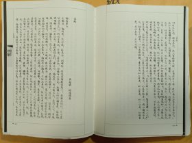 锦灰堆（合编本）肆卷 毛边本