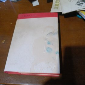 长诗集（签名本）