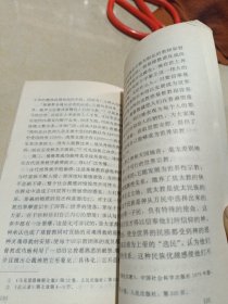 比较宗教学