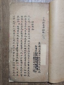 小儿科家传秘录(岭南儿科名家程康圃,字德恒,广东省高明市(现为高鹤县)人。生活于清道光至光绪年间(1821-1908年),祖辈六代业医,幼科善良,程康圃弱冠即遵从祖训,专业医门,从医五十年,学验俱丰。)