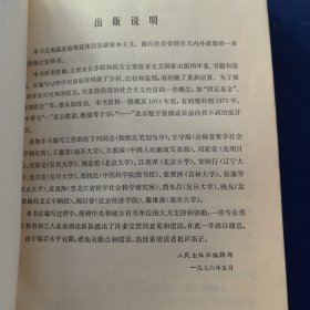 苏联社会帝国主义经济统计资料，厚册790页（实物拍图，外品内页如图，内页干净整洁无字迹，无划线，九品上）