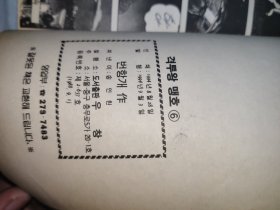 韩文漫画 5册合售