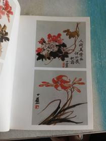 国画小品:[画册]/我怎样画翎毛