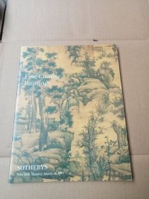 Sothebys 苏富比 1997 中国书画拍卖图录