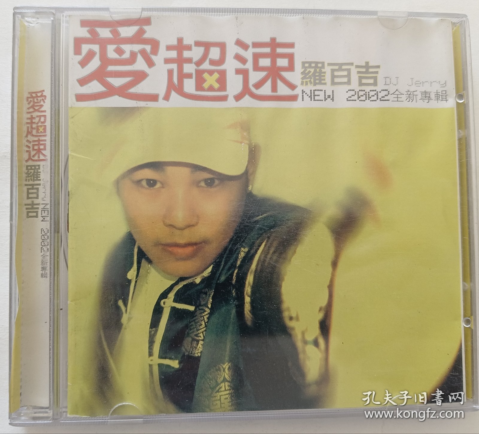 CD《爱超速》（罗百吉2002全新专辑）