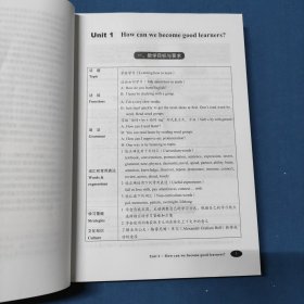 义务教育教科书教师教学用书 英语九年级全一册
