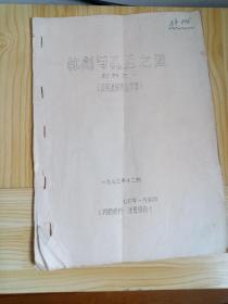 **老印材料