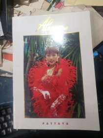 泰国芭堤雅（Pattaya）人要美女？表演画册
