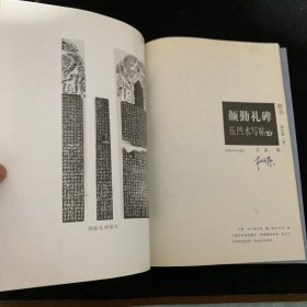 北魏墓志铭压凹水写帖（楷书）