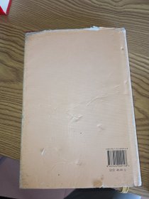毛泽东选集 第一卷