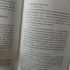 中国经济发展史（1949-2010）第三卷;中国商业发展史/中国外贸业发展史/中国运输发展史