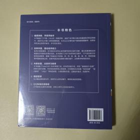 中文版AutoCAD 2020机械制图实用教程（微课视频版）