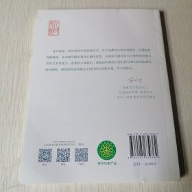 课本绘.中国连环画小学生读库 文天祥