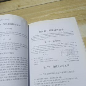 钢板桩格形围堰设计与施工