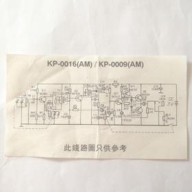 收音机KP-0016/KP-0009（AM）线路图