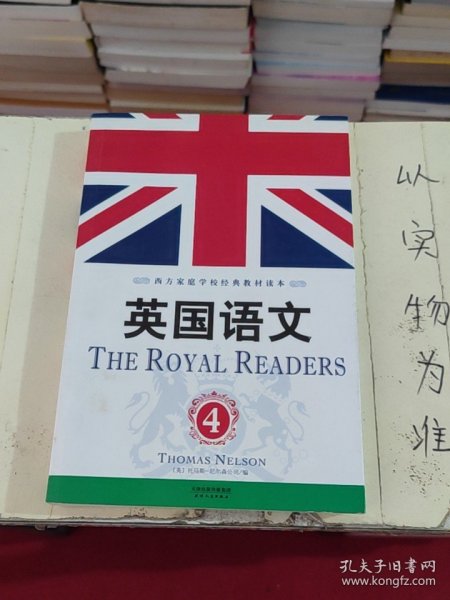 英国语文