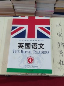 英国语文