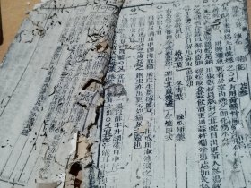 寿世保元 卷九