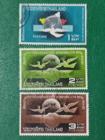 泰国邮票 1967年通信周 地球 信封 和平鸽 传友情 3枚销