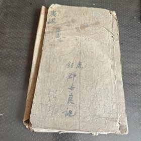 广述二卷