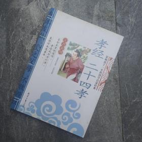 唐诗三百首笠翁对韵论语孟子中华成语故事幼学琼林百家姓千家诗弟子规孝经二十四孝增广贤文 11本书注音彩图大字影响孩子医生的国学启蒙经典 正版库存书