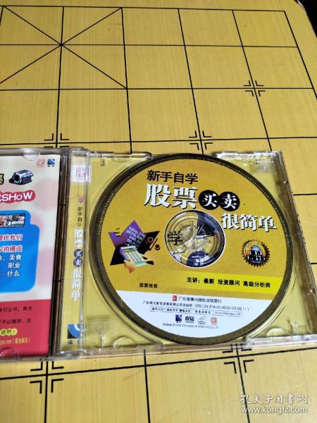 《股票买高卖很简单》VCD光碟单碟