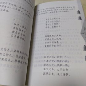 人生警示录