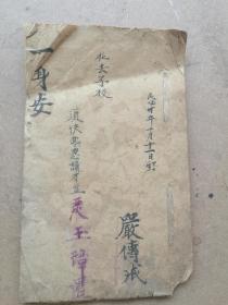 中医手抄，一身安。述方便简体。天道以行医道，古人以济今人。下单前请先看描述，售印本。