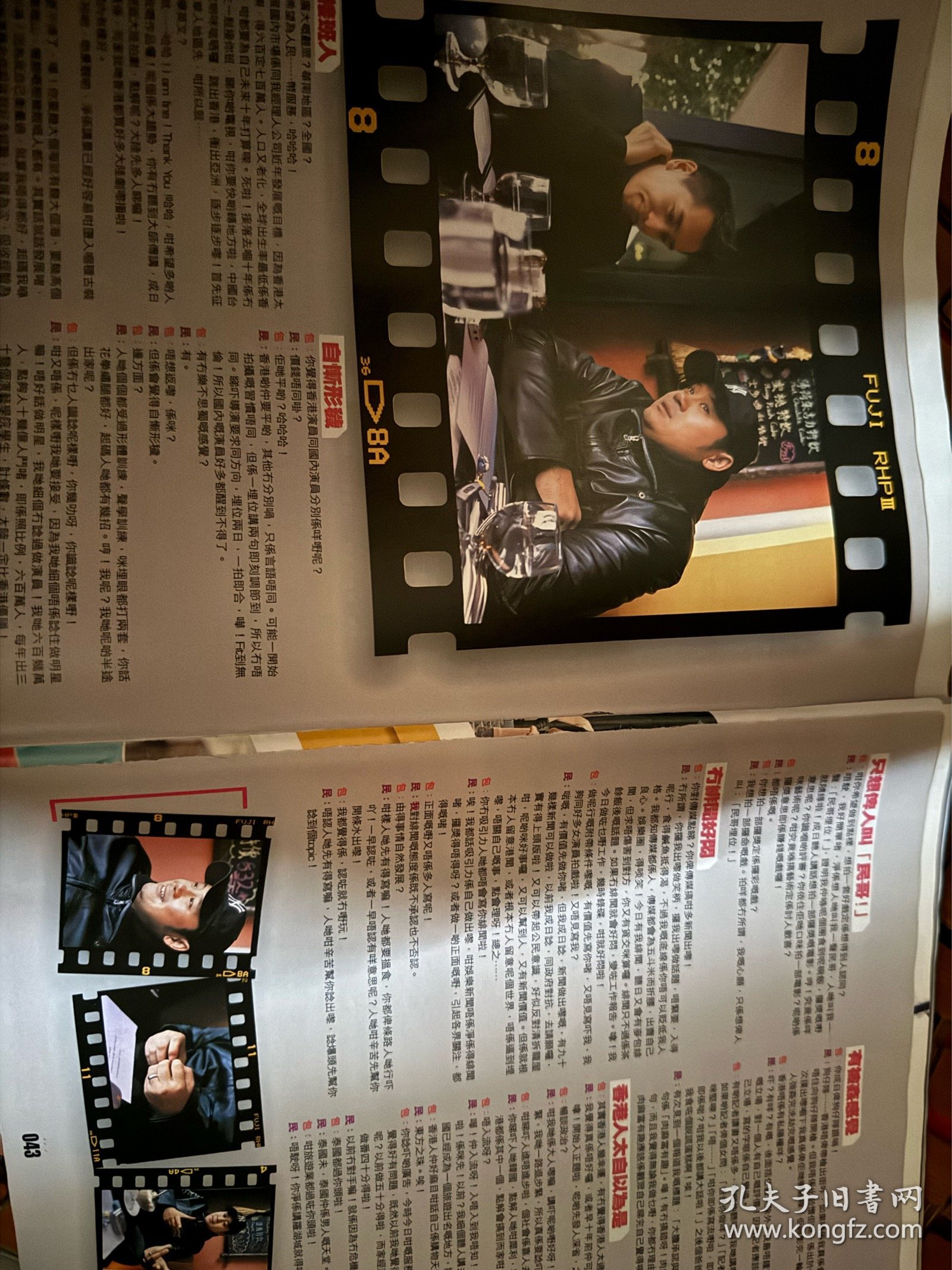 陈浩民 麦长青 彩页