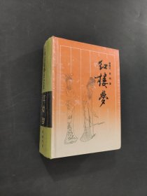 紅樓夢