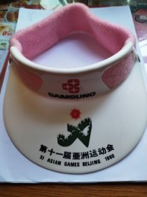 亚运会纪念帽子一顶，1990年北京第十一届亚洲运动会太阳帽，库存全新。