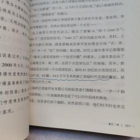 浦江一湾--上海新江湾城的前世今生