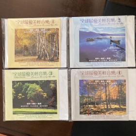 CD：全球最优美轻音乐（4CD）