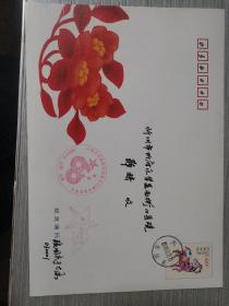 山西省庆祝新中国成立60周年集邮展览纪念封