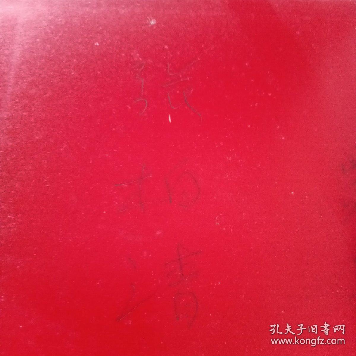 王瑞璧九十书艺（其儿王志雄赠名）