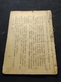 《白玉楼》一册