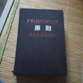 原则