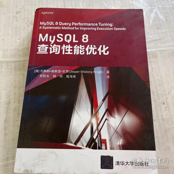 MySQL 8查询性能优化